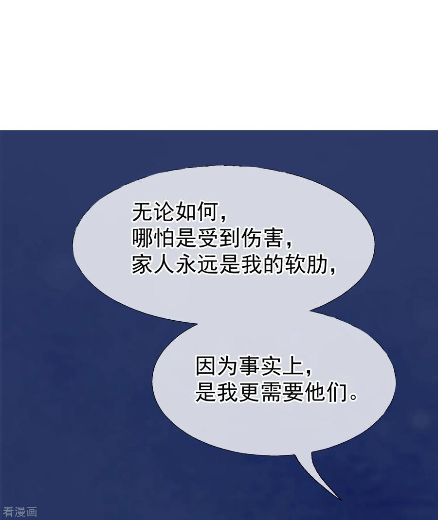 《稻神物语》最终话 很高兴遇见了你 第72页