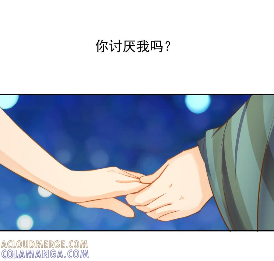 《稻神物语》最终话 很高兴遇见了你 第82页