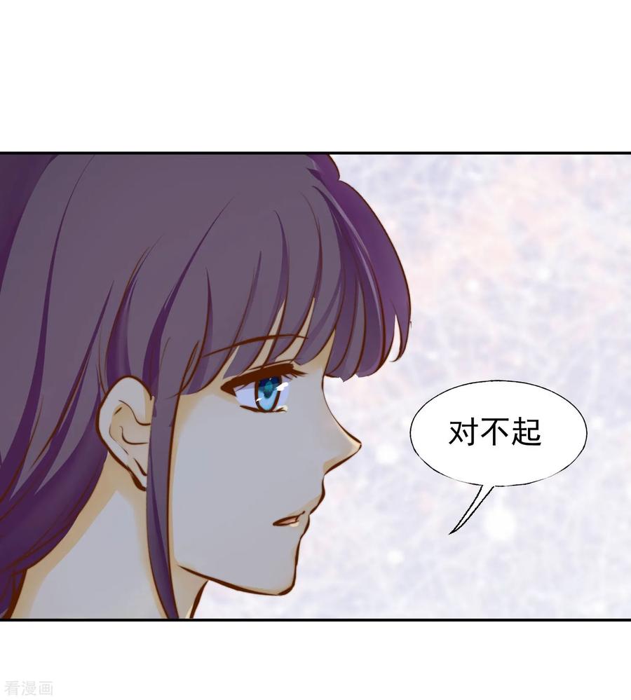 《稻神物语》最终话 很高兴遇见了你 第21页