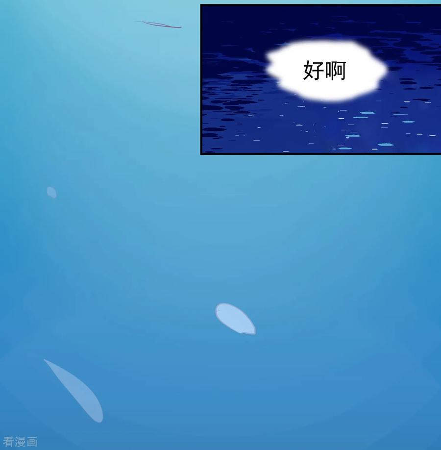 《稻神物语》最终话 很高兴遇见了你 第86页