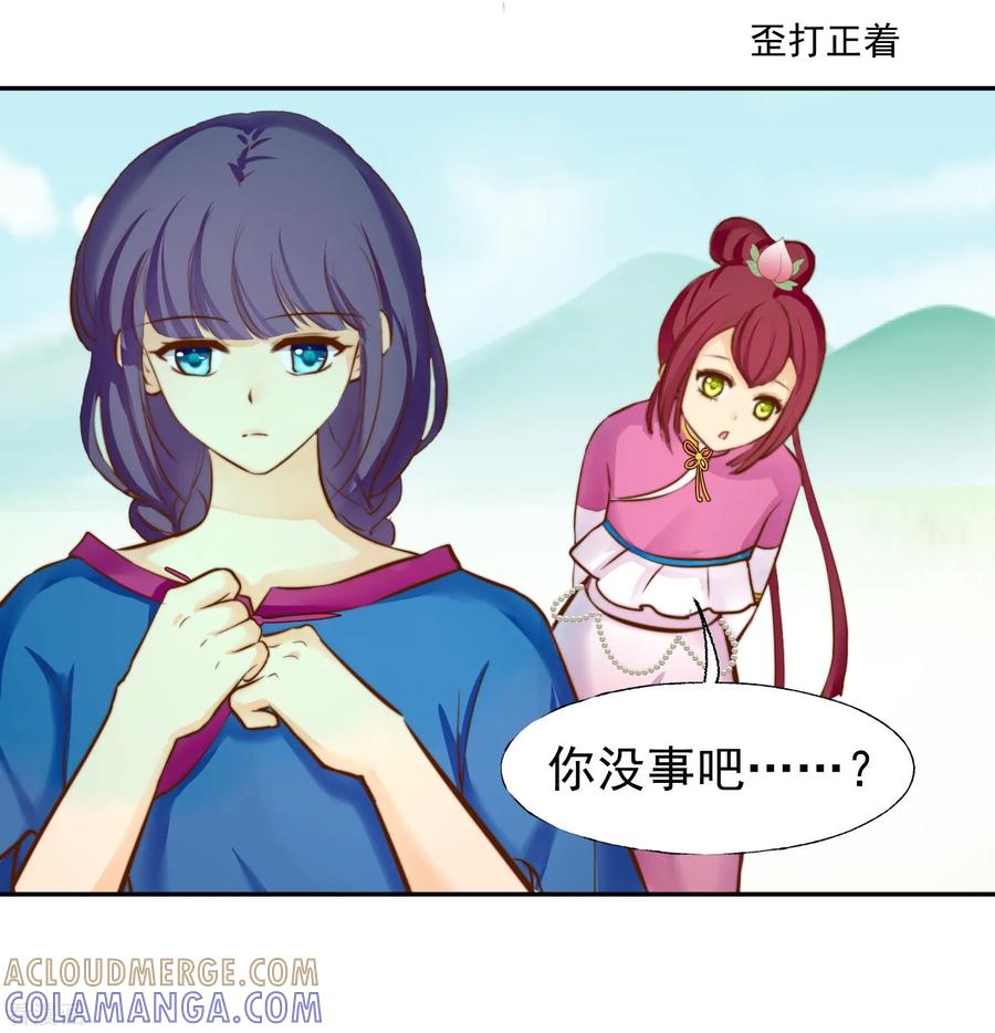 《稻神物语》最终话 很高兴遇见了你 第16页
