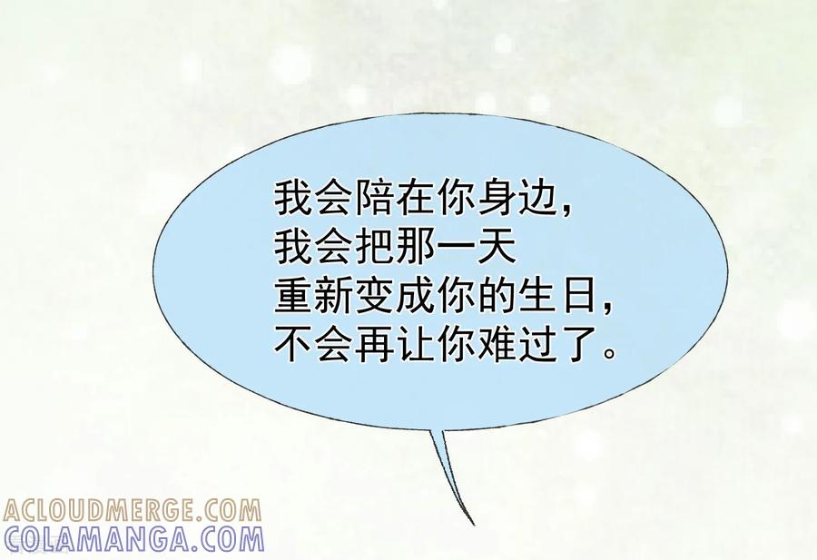 《稻神物语》最终话 很高兴遇见了你 第76页
