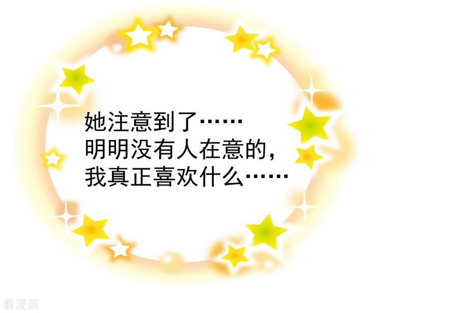 《稻神物语》最终话 很高兴遇见了你 第27页