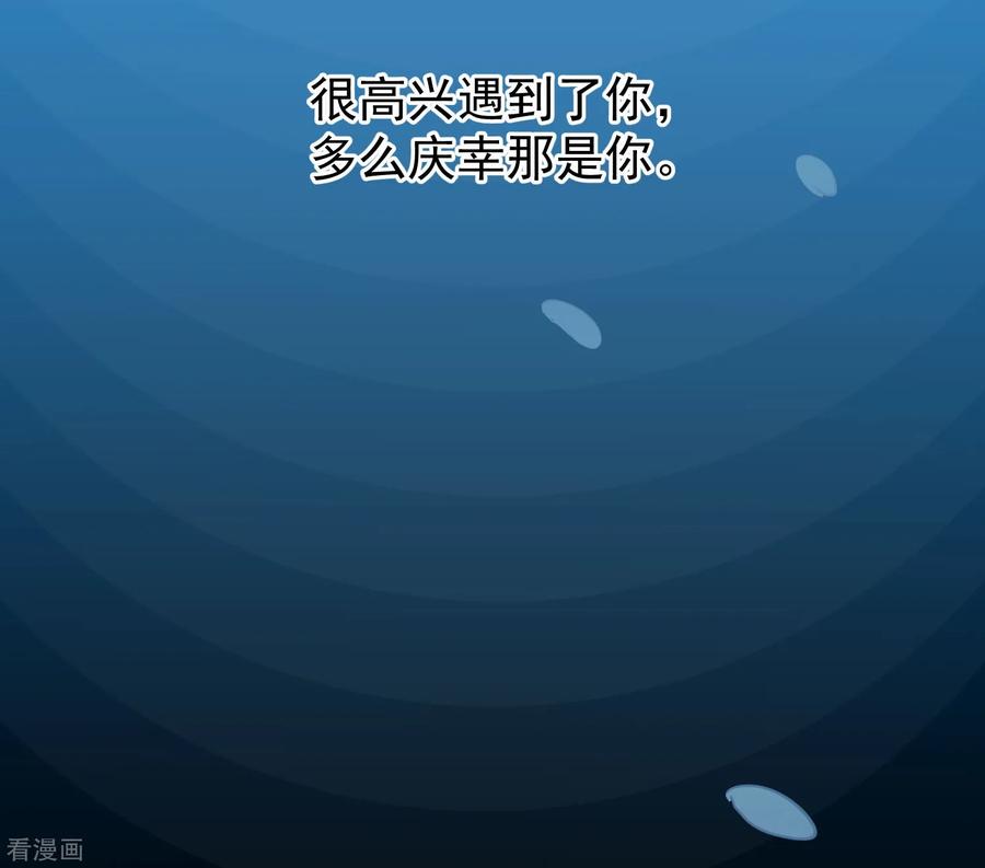《稻神物语》最终话 很高兴遇见了你 第87页