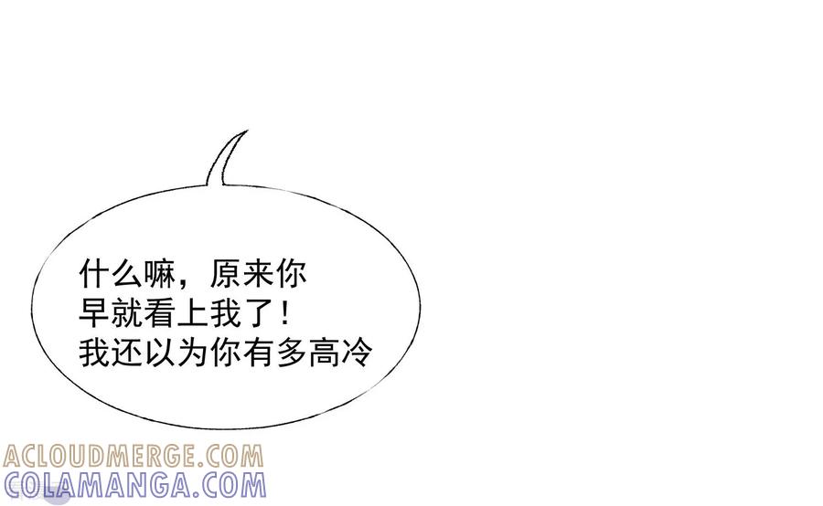 《稻神物语》最终话 很高兴遇见了你 第46页