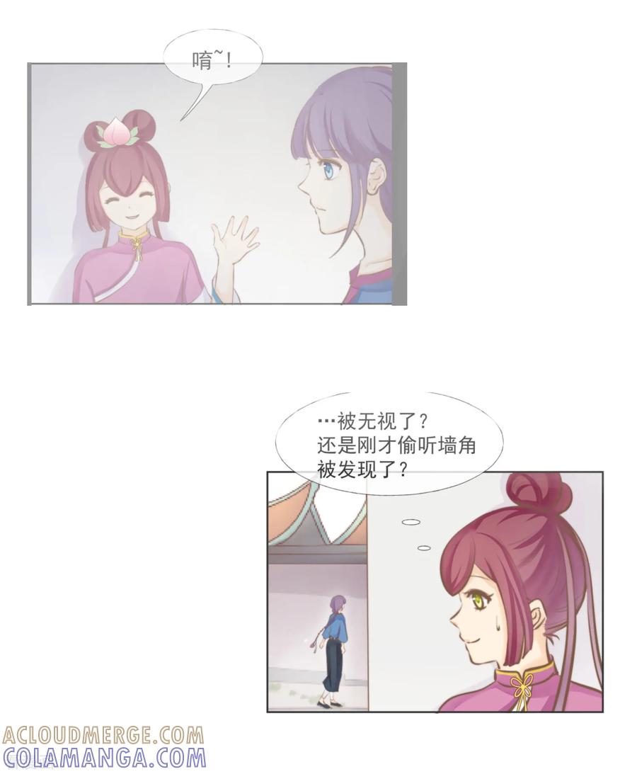 《稻神物语》最终话 很高兴遇见了你 第43页