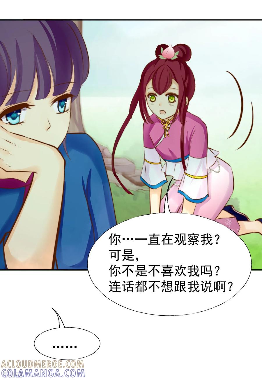 《稻神物语》最终话 很高兴遇见了你 第28页