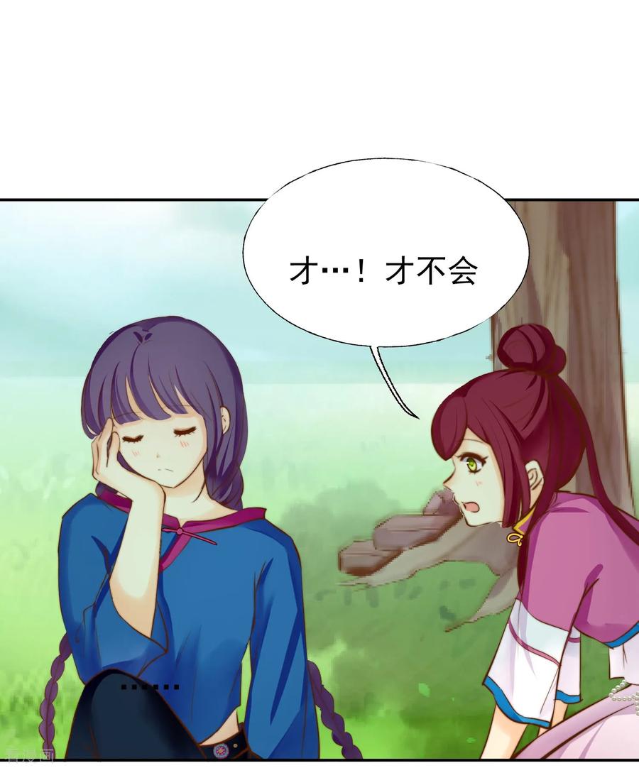 《稻神物语》最终话 很高兴遇见了你 第30页