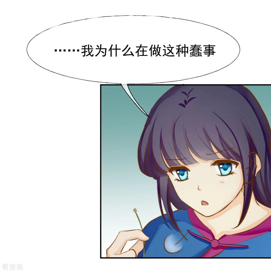 《稻神物语》最终话 很高兴遇见了你 第51页