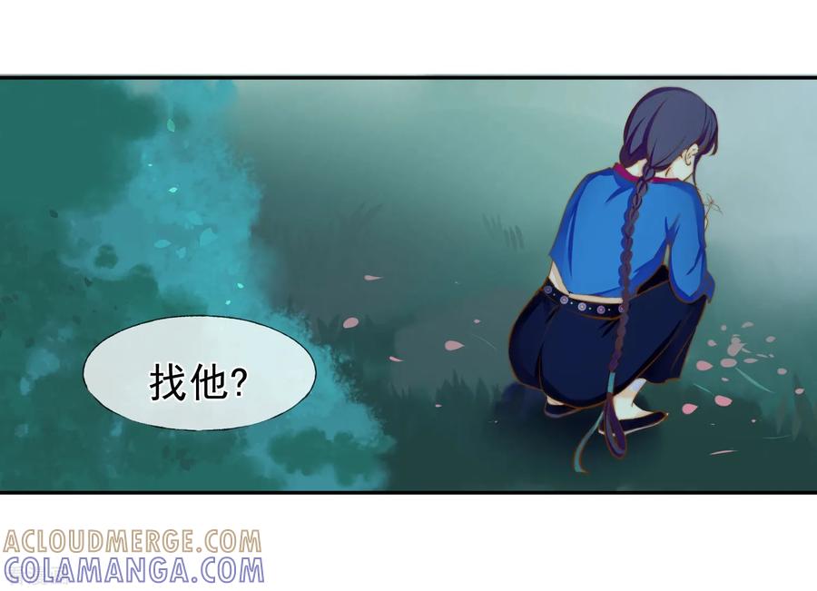 《稻神物语》最终话 很高兴遇见了你 第49页