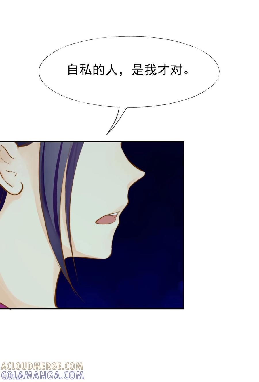 《稻神物语》最终话 很高兴遇见了你 第64页