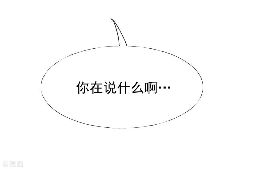 《稻神物语》最终话 很高兴遇见了你 第60页