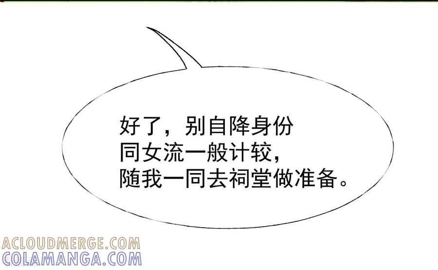 《稻神物语》最终话 很高兴遇见了你 第10页