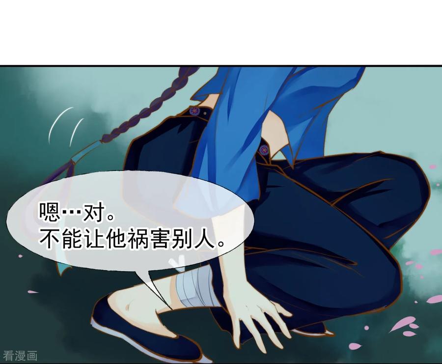 《稻神物语》最终话 很高兴遇见了你 第54页