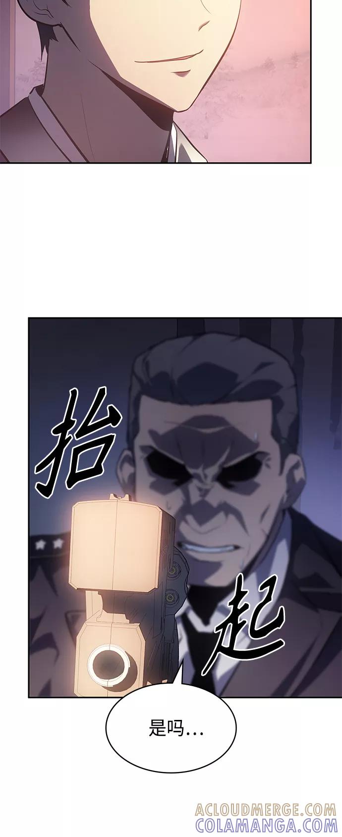 《7FATES： CHAKHO》第22集 第55页