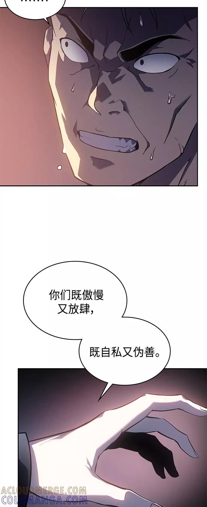 《7FATES： CHAKHO》第22集 第52页