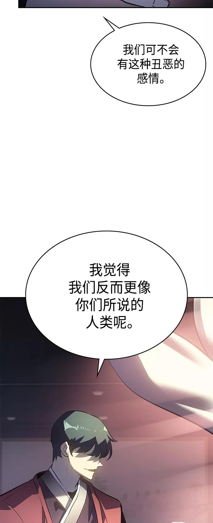 《7FATES： CHAKHO》第22集 第53页