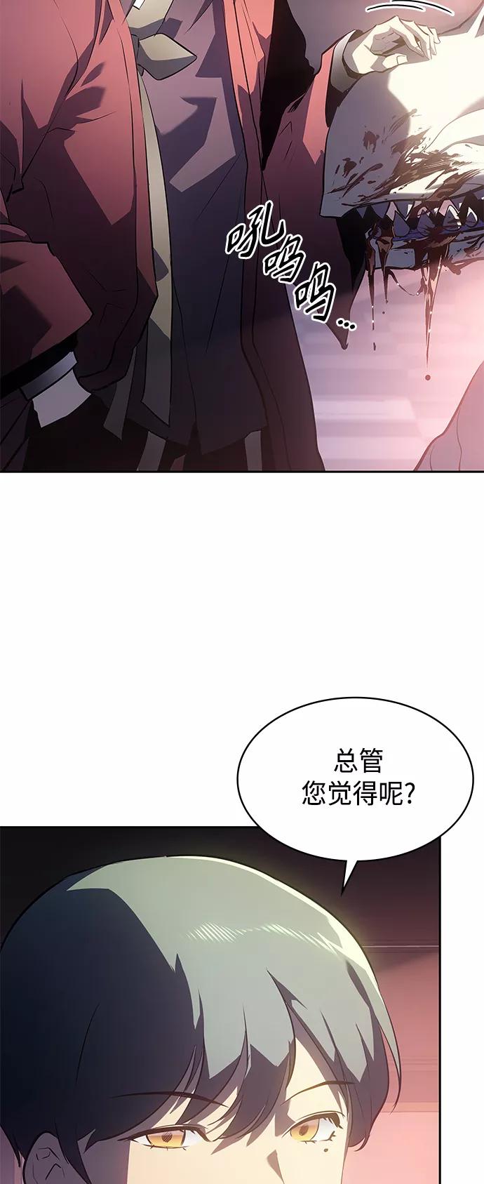《7FATES： CHAKHO》第22集 第54页