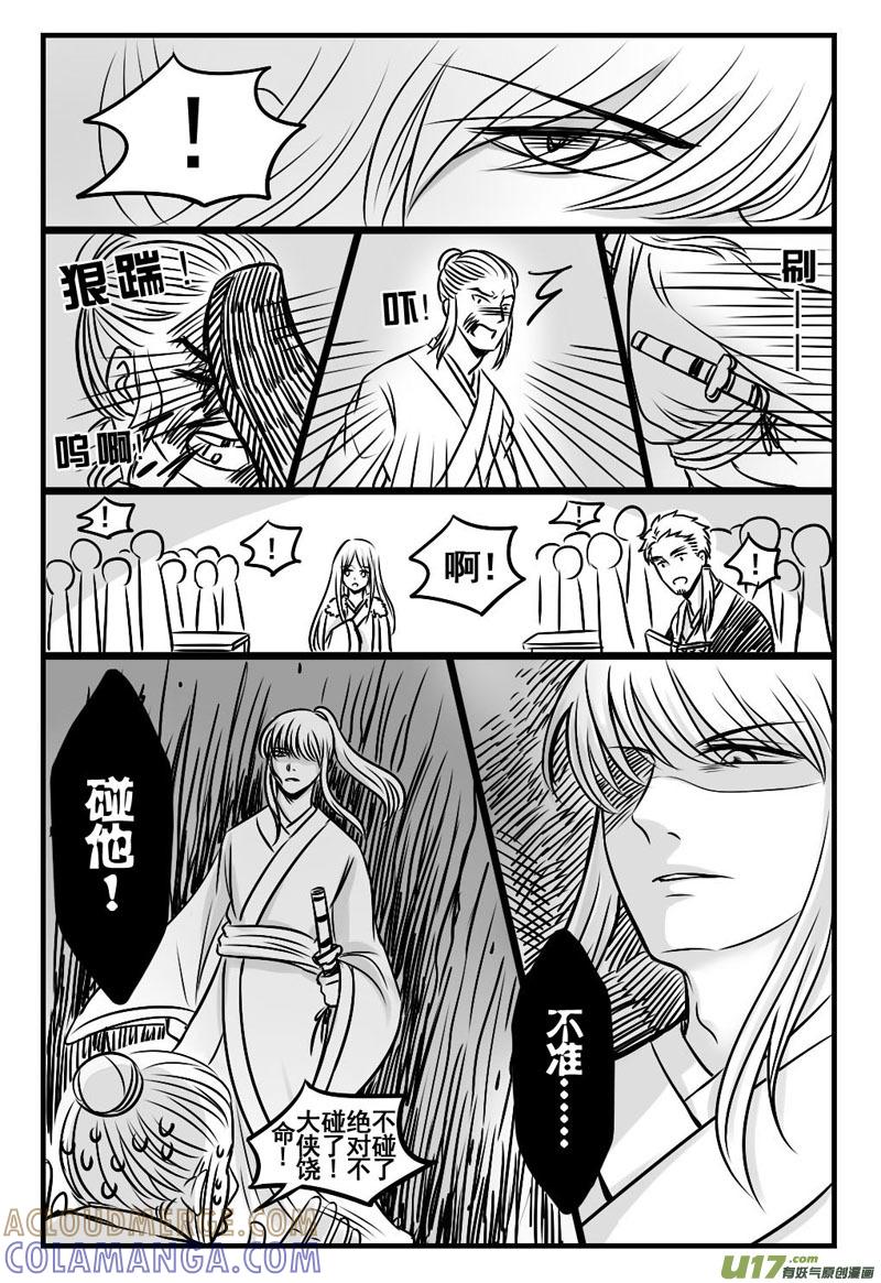 《龙套也要谈恋爱》2.剧情君你肿么了（下） 第4页