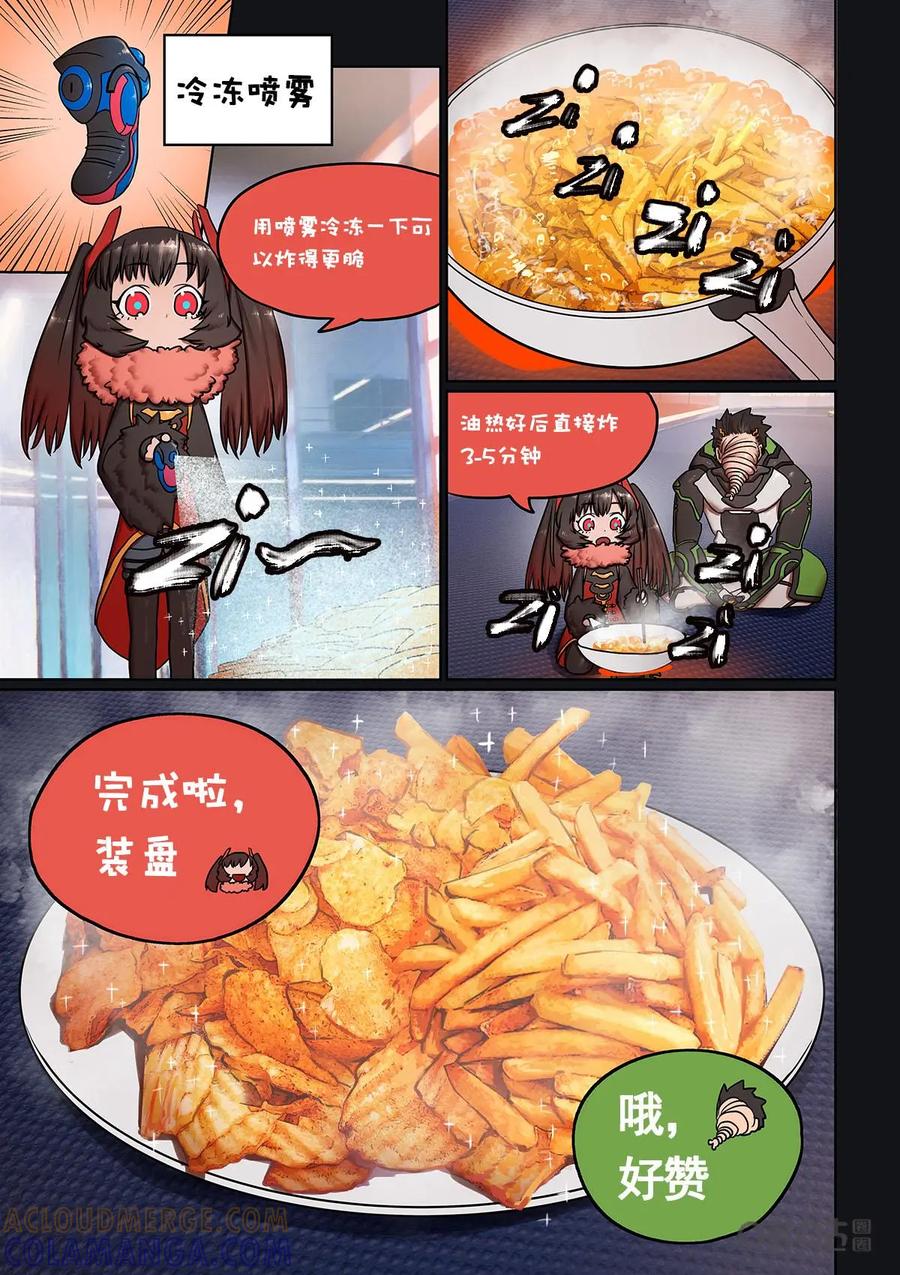 《食之旅》第4话：花生油 第10页