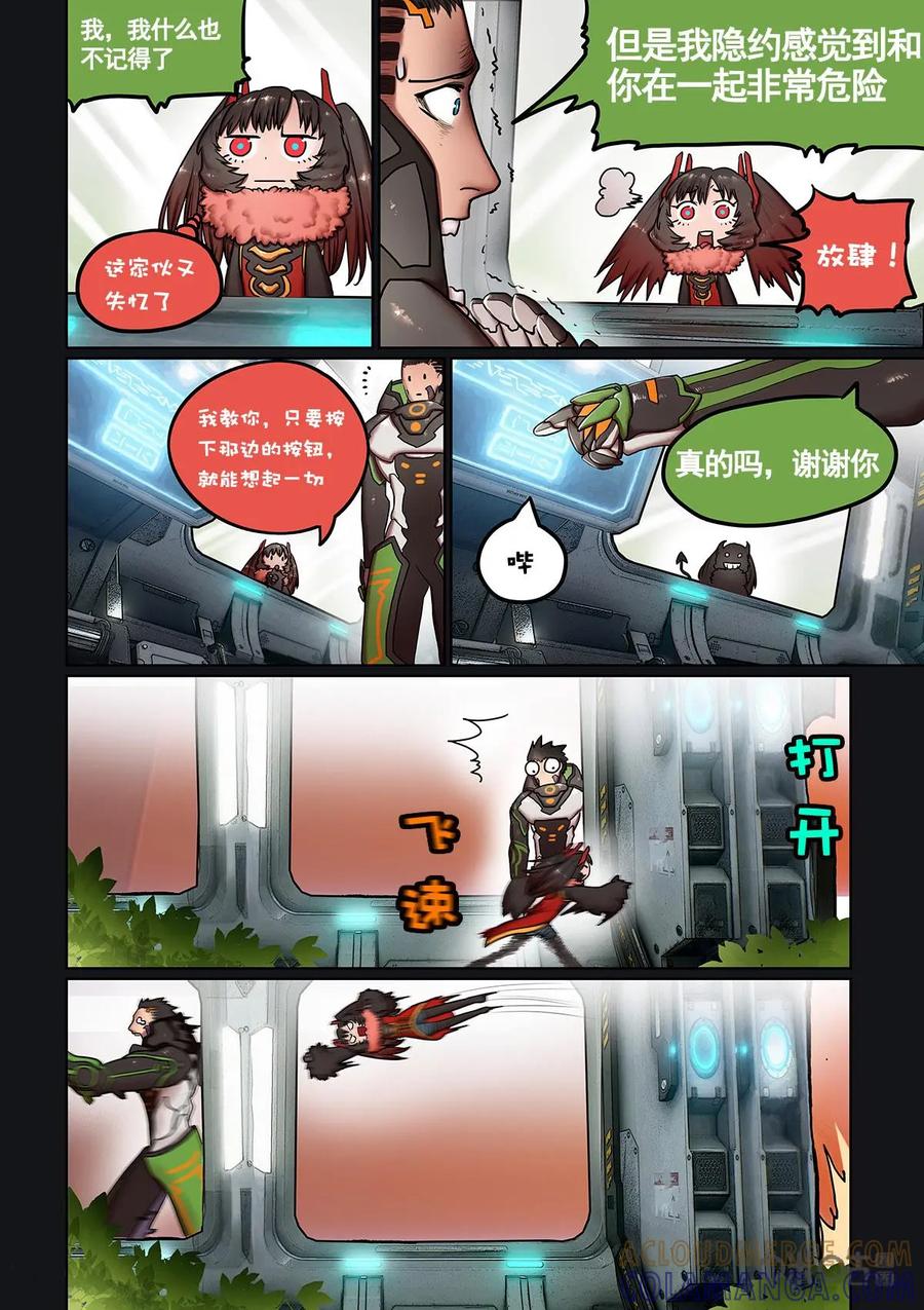 《食之旅》第4话：花生油 第3页
