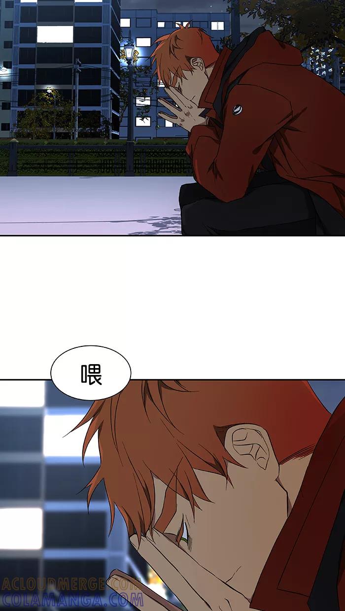 《I Love Liu》第44话 第43页