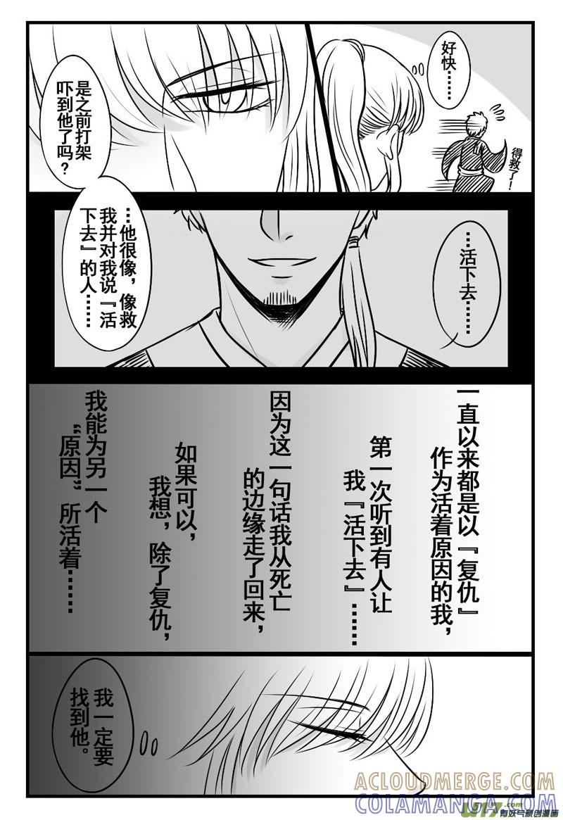 《龙套也要谈恋爱》3.剧情君求别闹（上） 第2页
