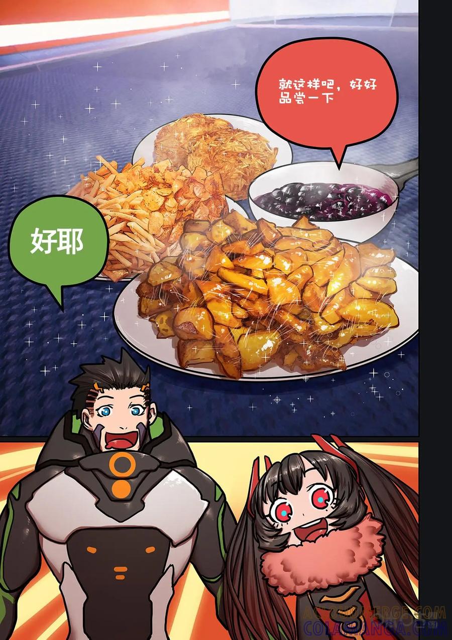 《食之旅》第5话：料理完成 第10页
