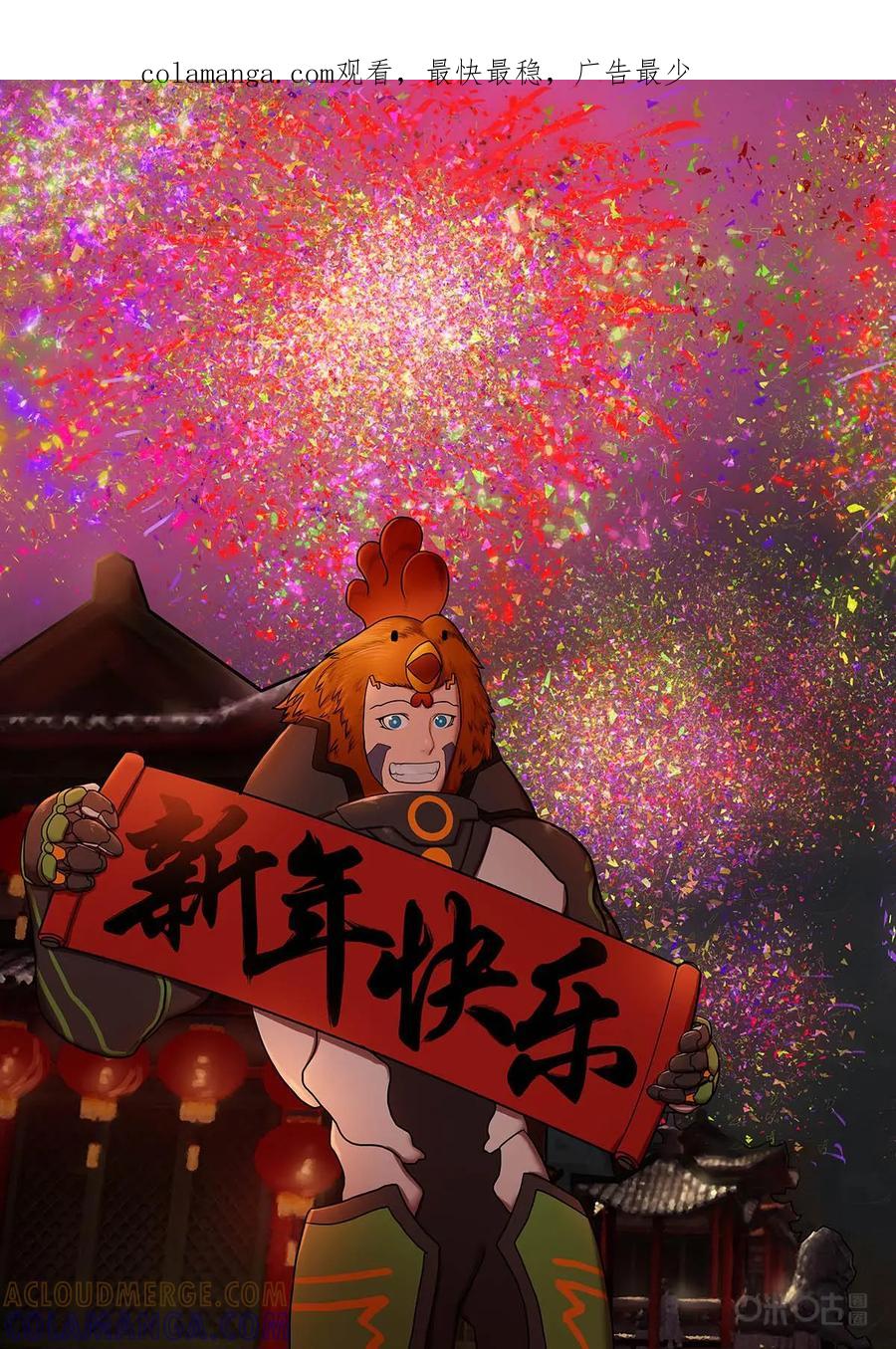 《食之旅》第5话：料理完成 第1页