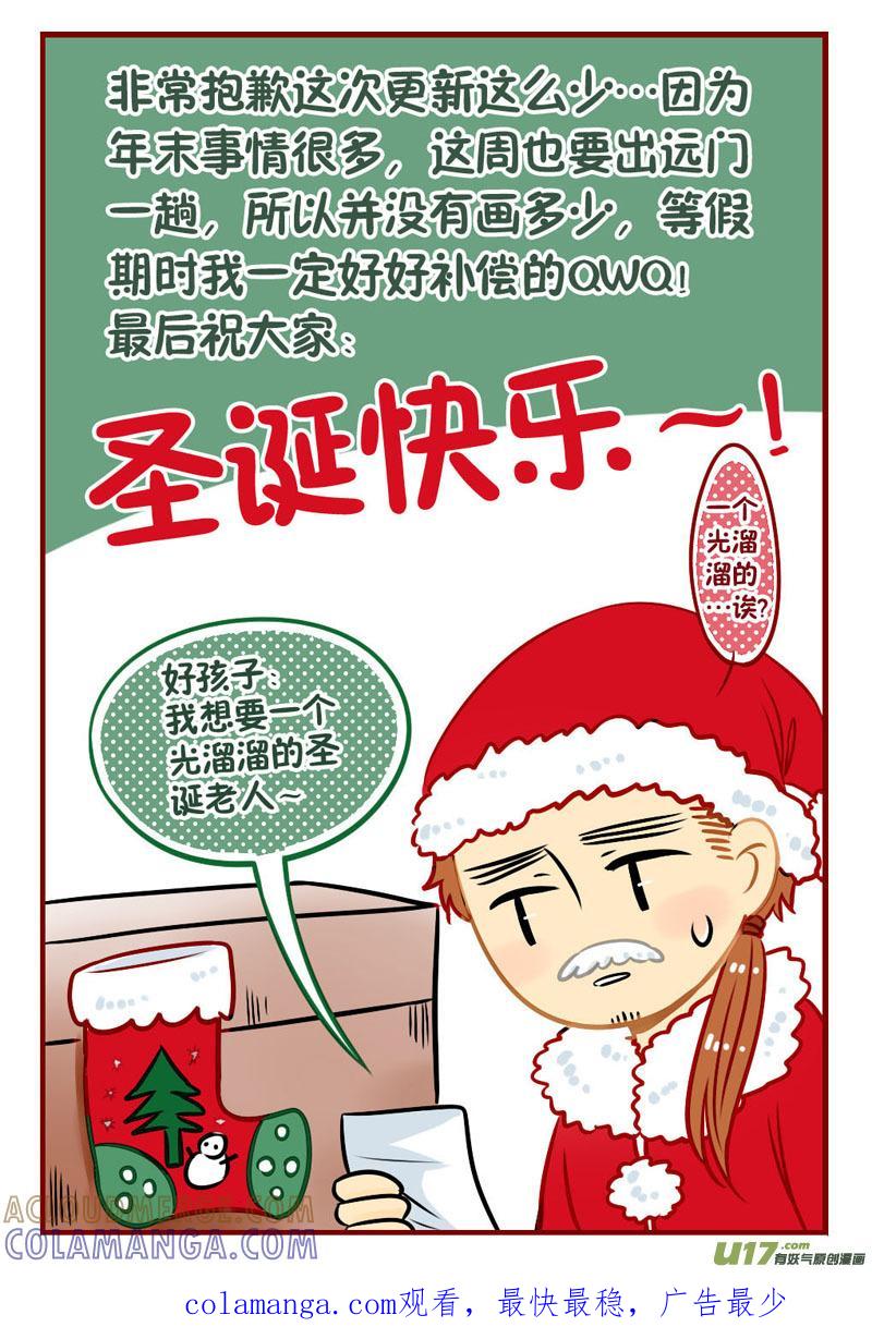 《龙套也要谈恋爱》3.剧情君求别闹（上） 第5页