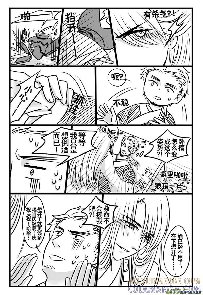 《龙套也要谈恋爱》3.剧情君求别闹（下） 第7页