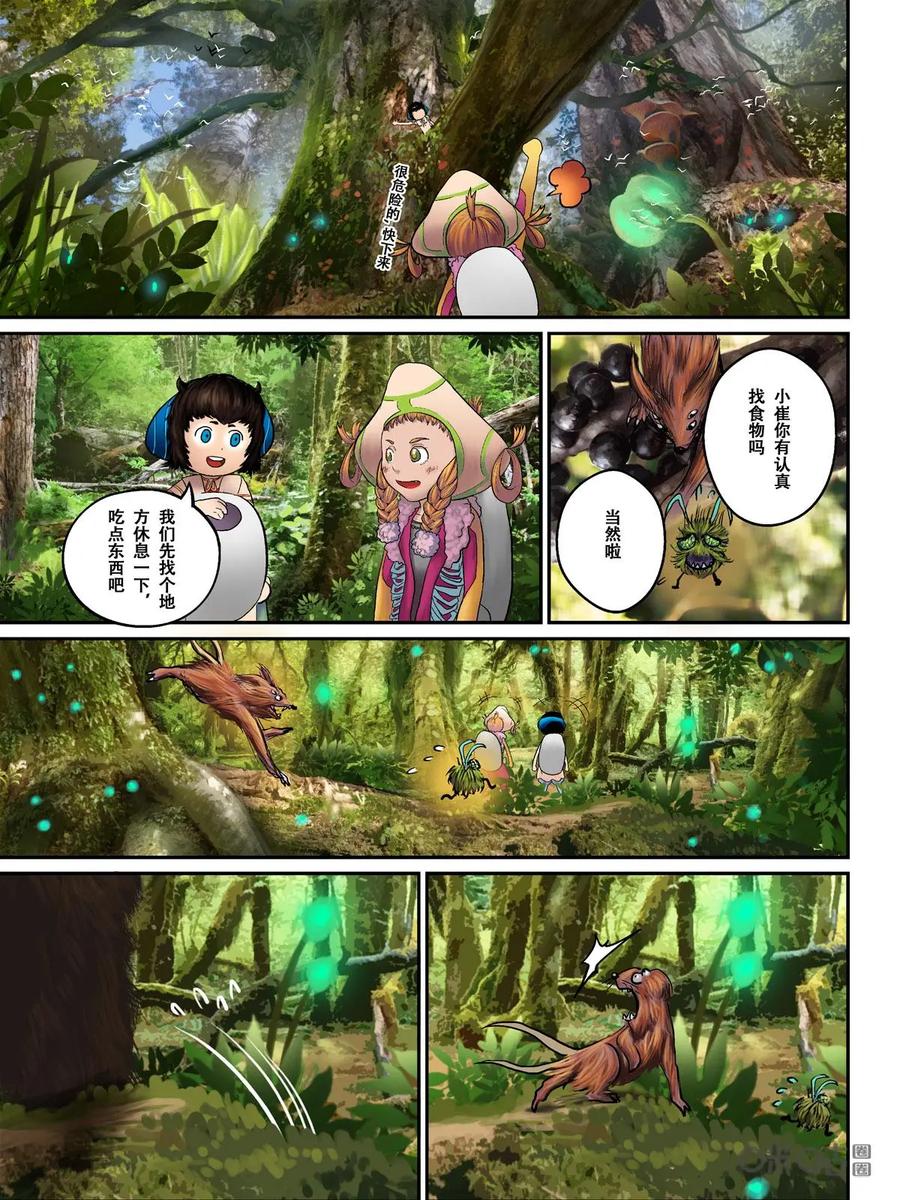 《食之旅》第7话：番外1 第22页