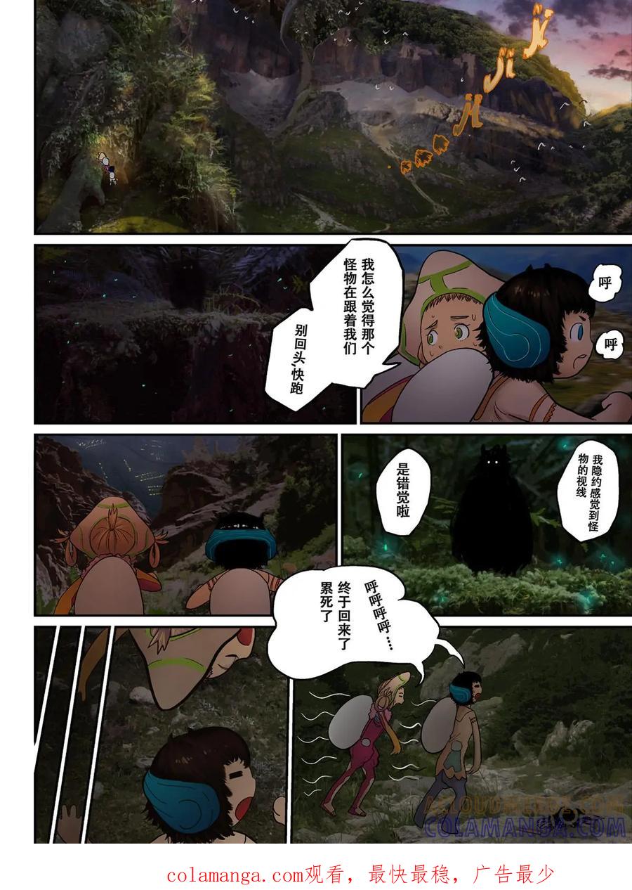 《食之旅》第7话：番外1 第25页