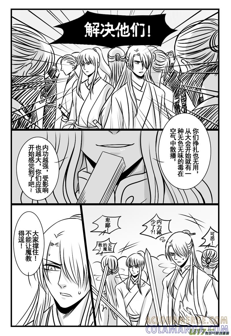 《龙套也要谈恋爱》4.剧情君要雄起（中） 第6页