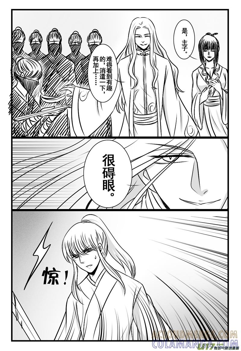 《龙套也要谈恋爱》4.剧情君要雄起（中） 第9页