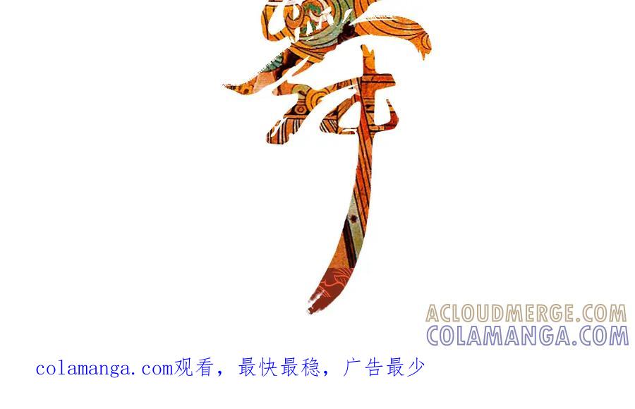 《时之舞》序章 第17页