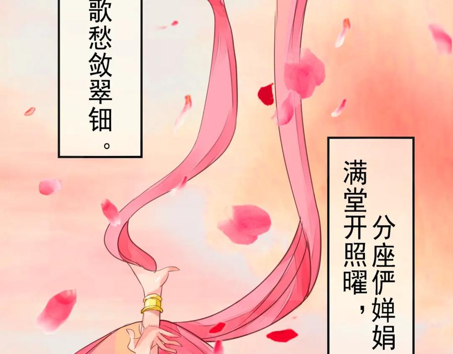 《时之舞》序章 第2页