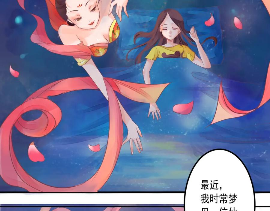 《时之舞》序章 第12页