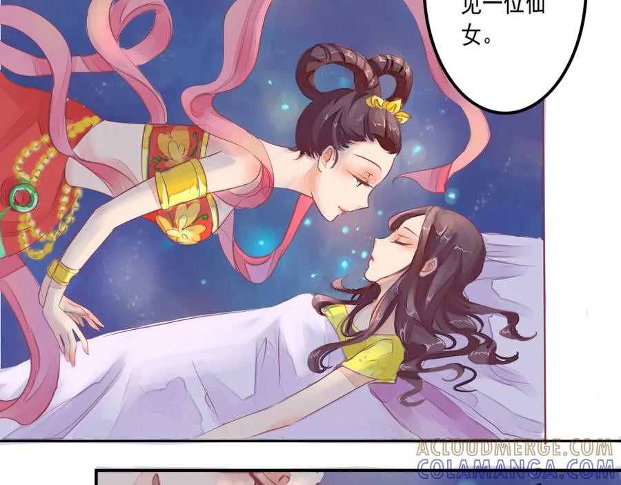 《时之舞》序章 第13页