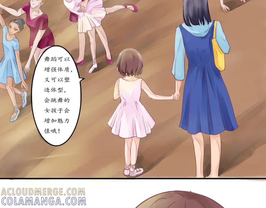 《时之舞》序章 第7页