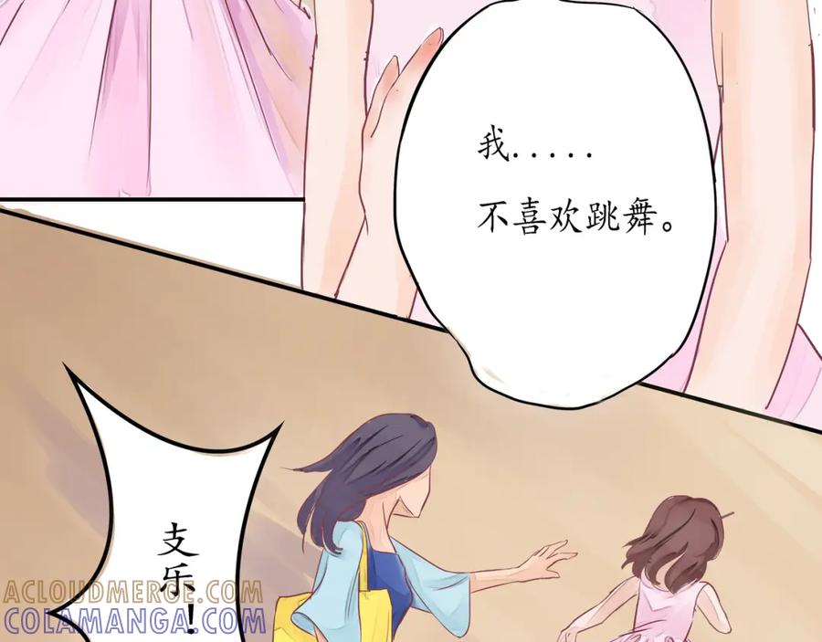 《时之舞》序章 第9页