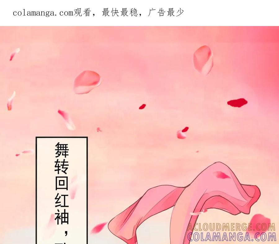《时之舞》序章 第1页