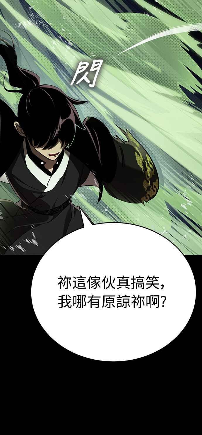 阎罗降临 - 第10话 - 第42张图