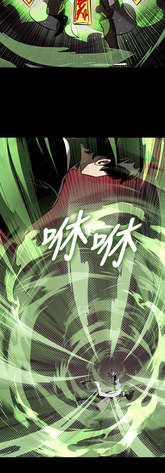 阎罗降临 - 第10话 - 第59张图