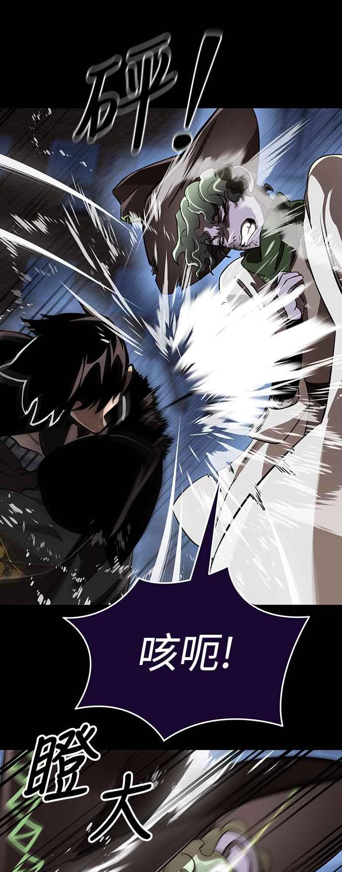 阎罗降临 - 第10话 - 第57张图