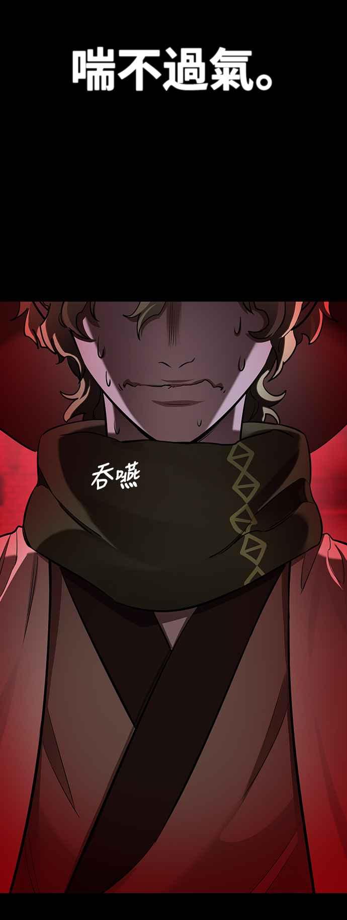 阎罗降临 - 第10话 - 第11张图