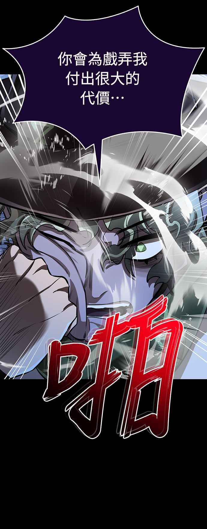 阎罗降临 - 第10话 - 第35张图