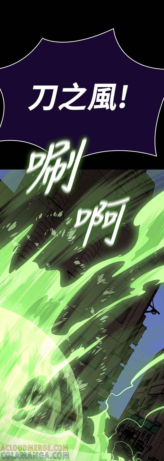 阎罗降临 - 第10话 - 第70张图