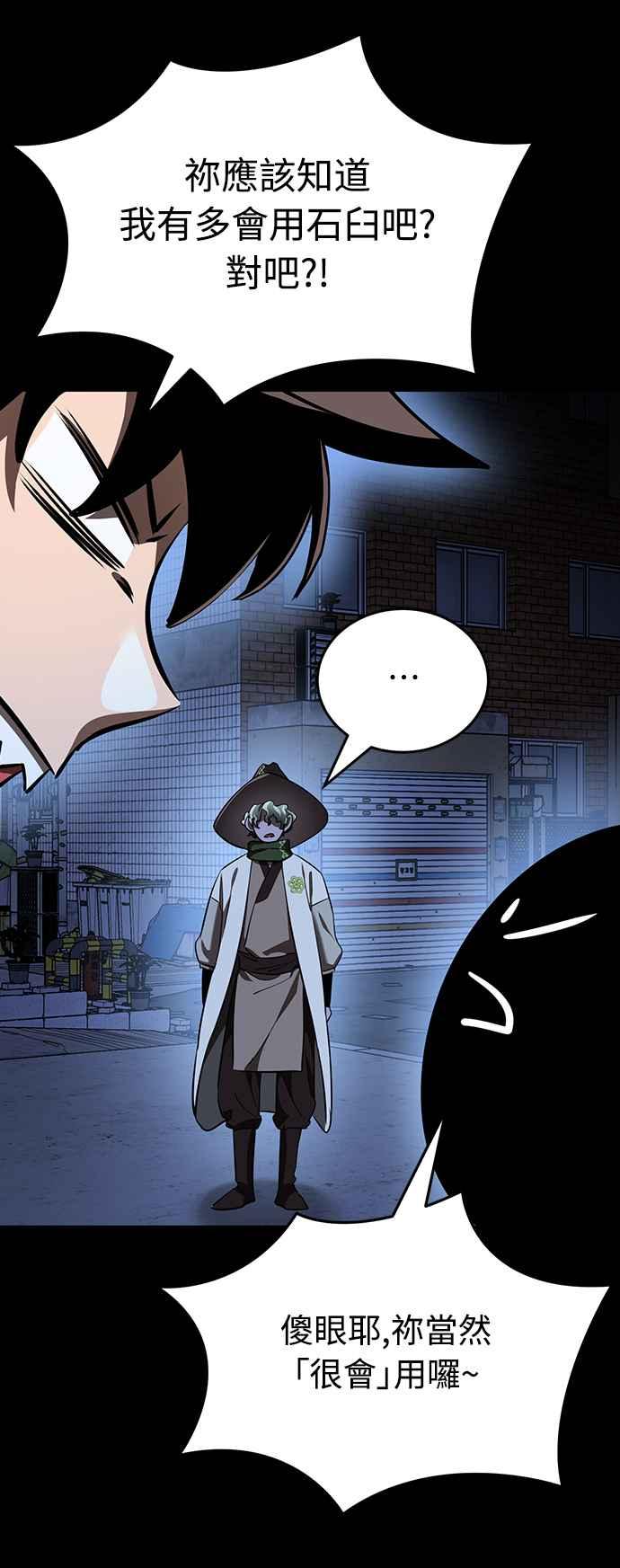 阎罗降临 - 第10话 - 第32张图