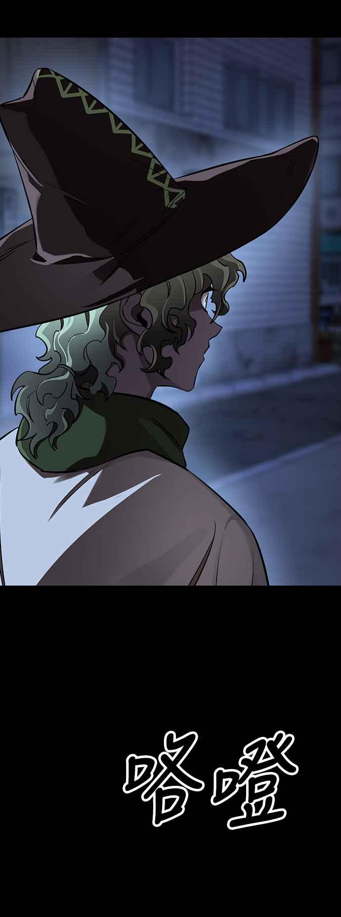 阎罗降临 - 第10话 - 第3张图